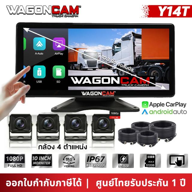 Y14T+WiFi กล้อง 4 ทิศทาง จอ 10.3 นิ้ว CarPlay รูปที่ 1