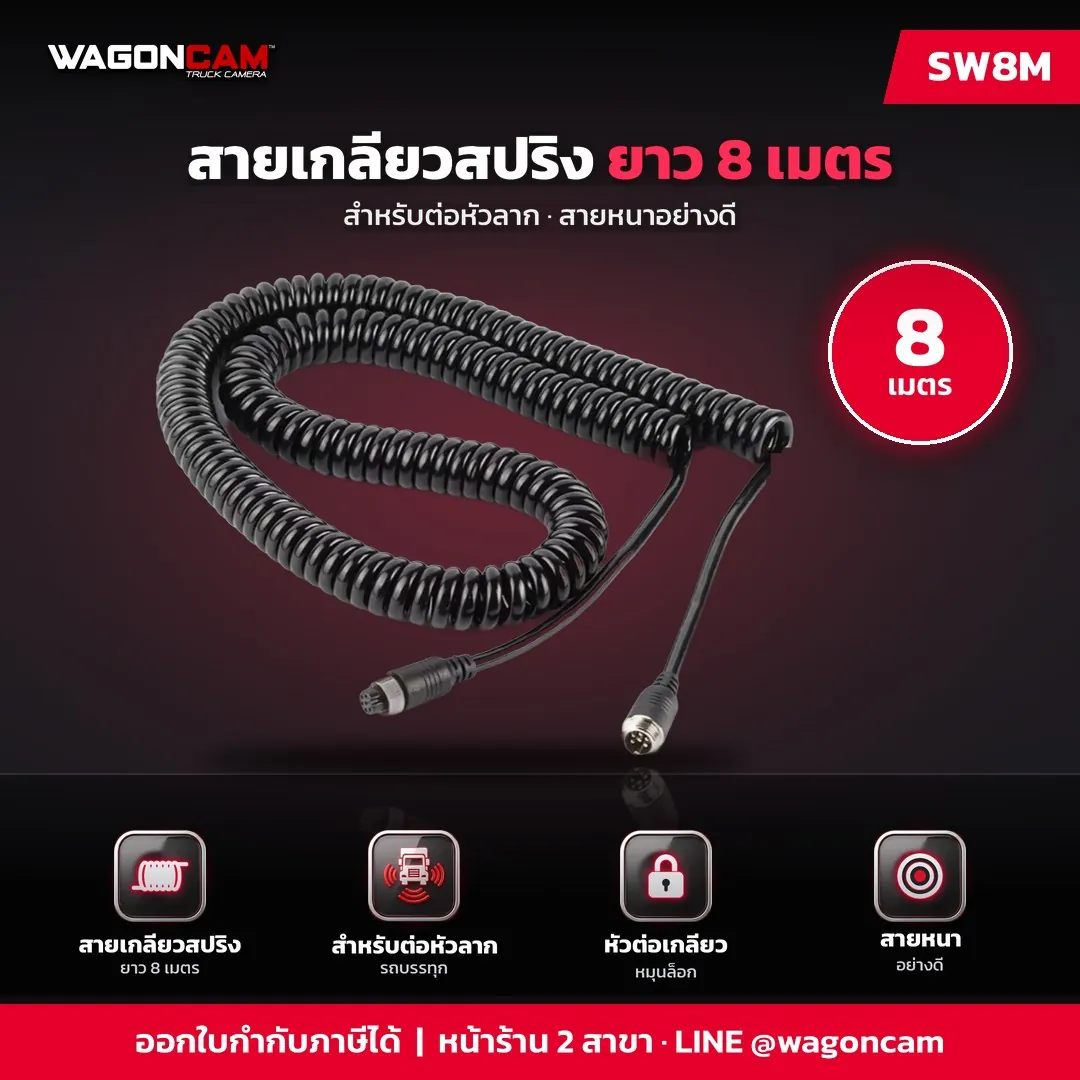 สายสัญญาณ 4-PIN ยาว 8 เมตร