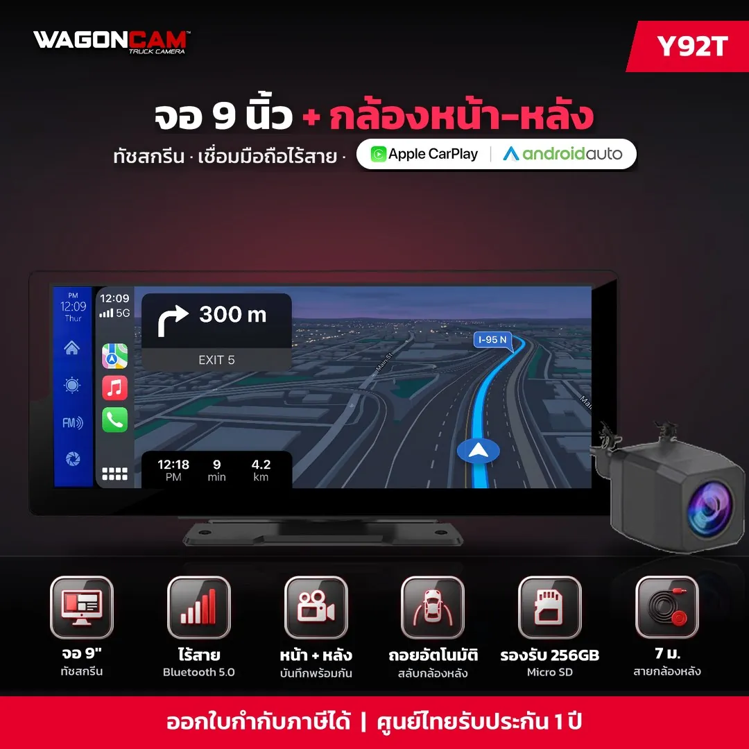Y92T กล้องติดรถ SUV จอ 9 นิ้ว CarPlay / Android Auto